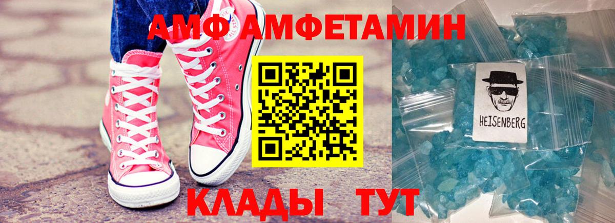 Белово  Амфетамин VHQ  Amphetamine  Вход с VPN 