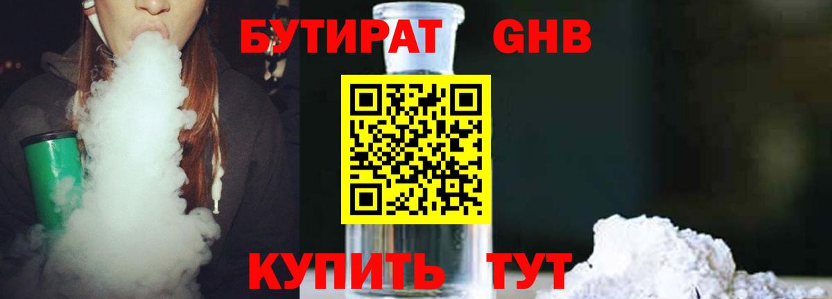 Белово  Бутират оксана  Вход с VPN 