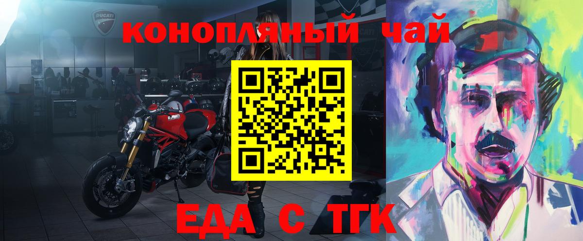 Cannafood конопля Белово