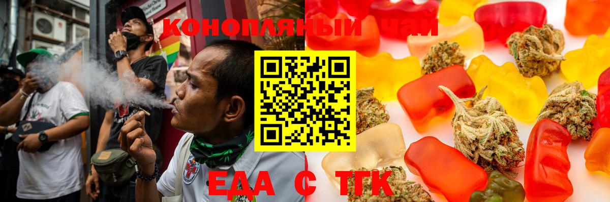 Белово  Cannafood конопля  Вход с VPN 
