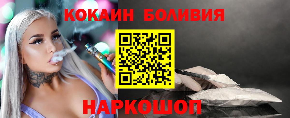 Cocaine Columbia  COCAIN  Вход с VPN  Белово  КОКАИН 98% 