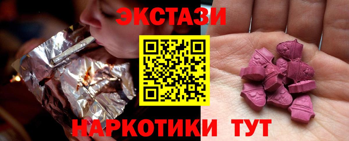 ЭКСТАЗИ 300 mg  закладки  Экстази Punisher  Белово  Вход с VPN  Экстази 