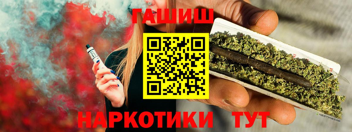 Гашиш  ГАШ Изолятор  Вход с VPN  Белово  ГАШ hashish 
