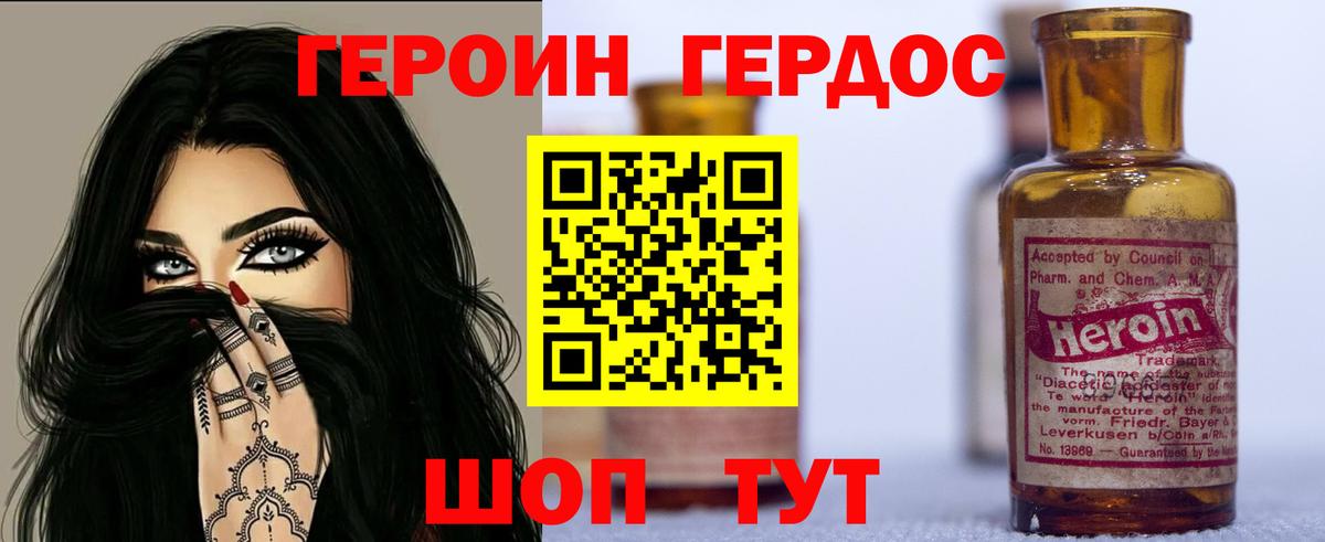 Героин Афган  Героин  Белово  Вход с VPN 