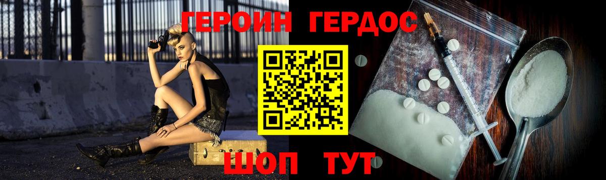 Героин герыч Белово