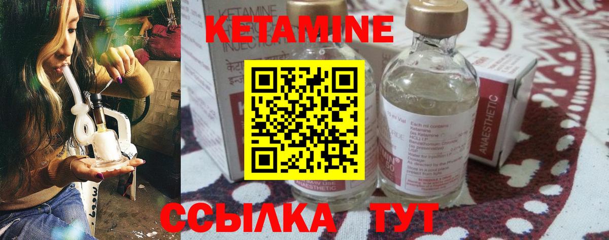 Белово  Кетамин ketamine  Вход с VPN 