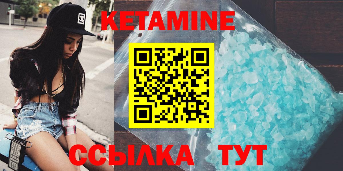 Кетамин VHQ Белово