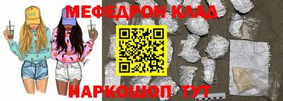 меф VHQ Сланцы