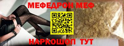 меф VHQ Сланцы