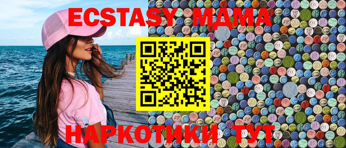 MDMA молли  Вход с VPN  MDMA  Белово 