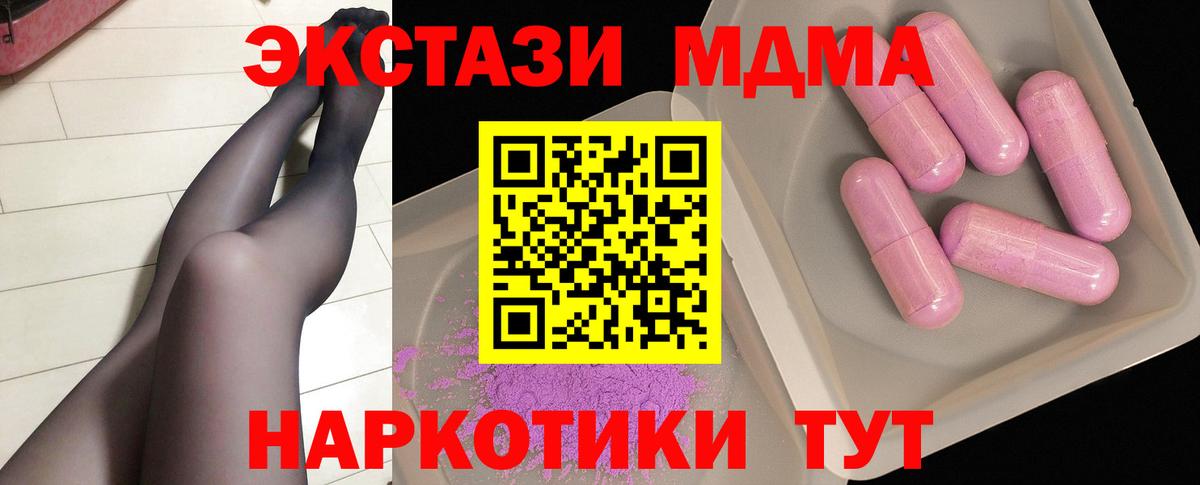 MDMA молли Белово
