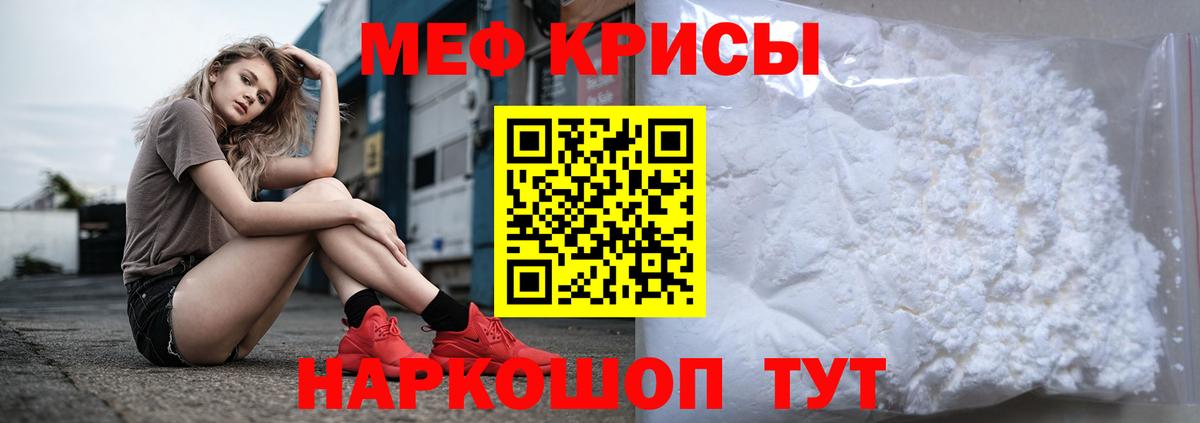Меф мука Белово