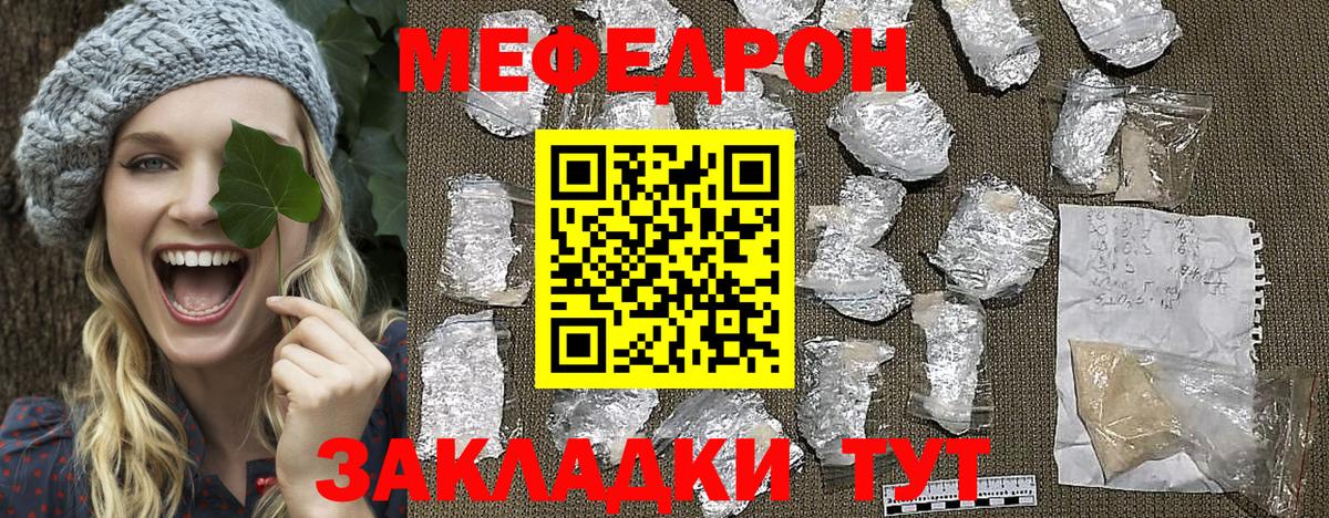 МЕФ  Меф кристаллы  Вход с VPN  Белово  Мефедрон кристаллы 