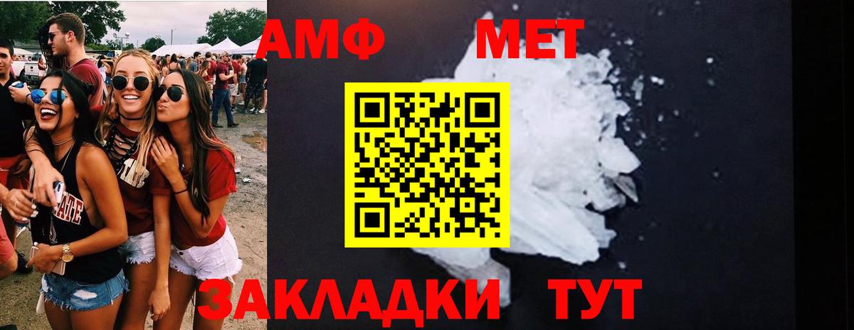 Первитин витя Белово