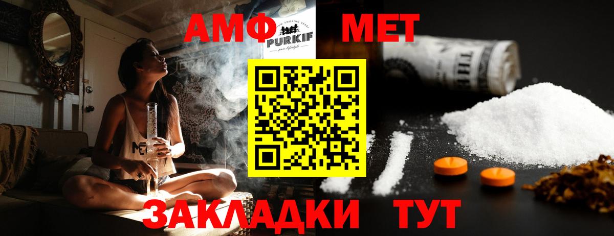 Метамфетамин Methamphetamine  Вход с VPN  Метамфетамин Methamphetamine  Белово 