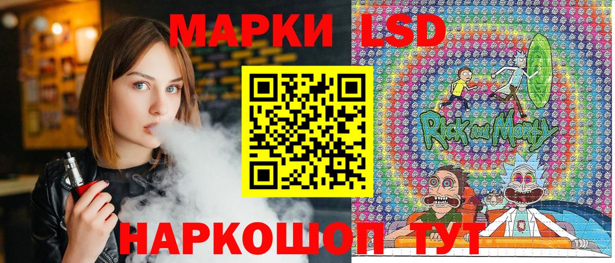 Марки 25I-NBOMe 1500мкг Белово