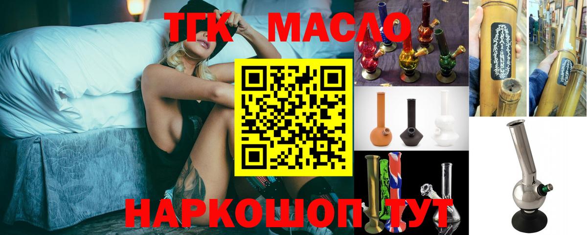 Белово  hydra   Вход с VPN  Дистиллят ТГК вейп с тгк 